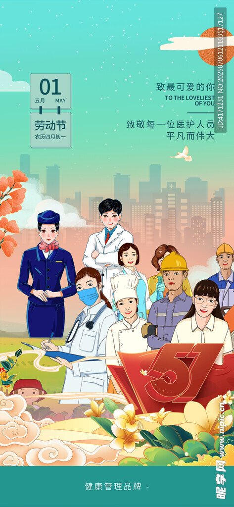 五一海报