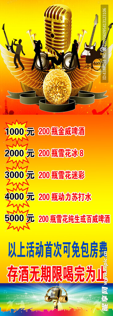 ktv海报