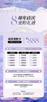 美业医美皮肤管理周年店庆宠粉卡