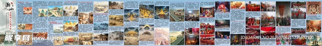三山国王传说