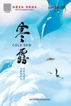 寒露 芦苇 冬天