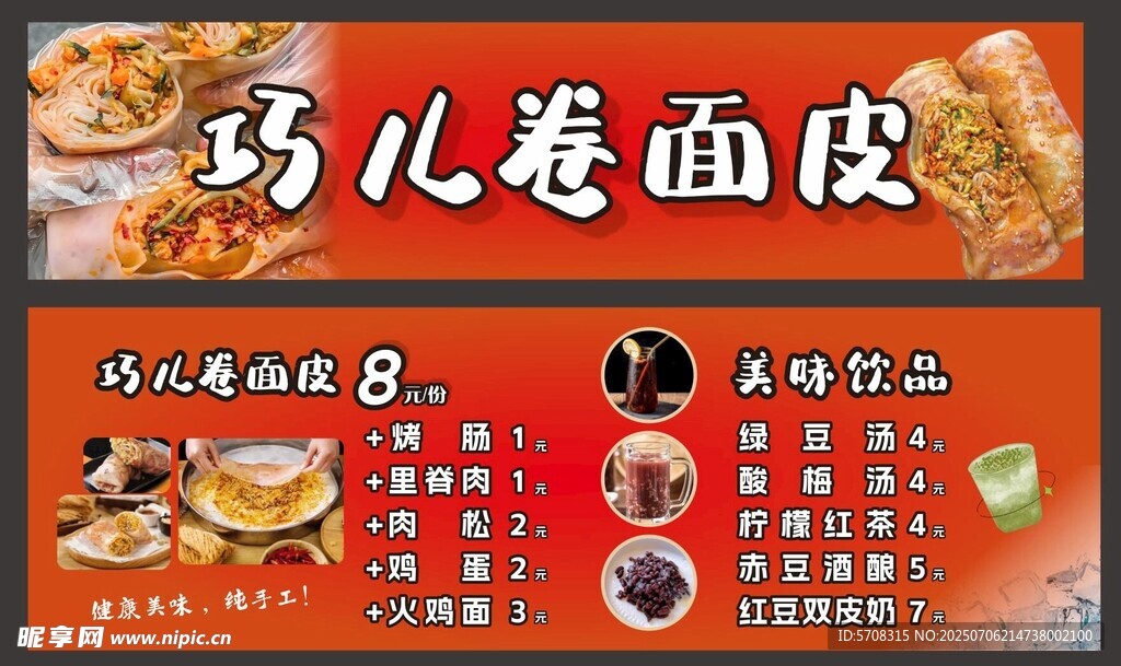 卷面皮 