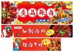 辣卤 卤味 熟食