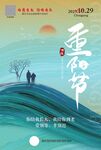 重阳节