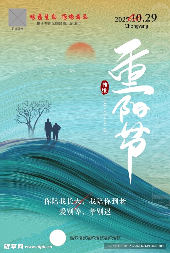 重阳节