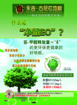 绿色环保网站宣传海报
