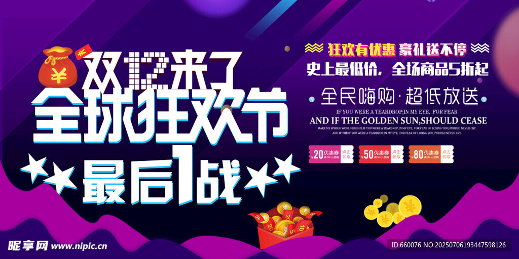 双11全球狂欢节最后16天