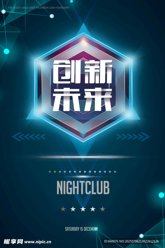 创新未来科技主题夜俱乐部