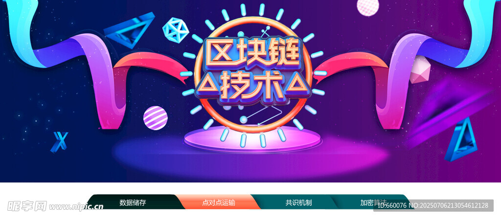全球购物节促销场景