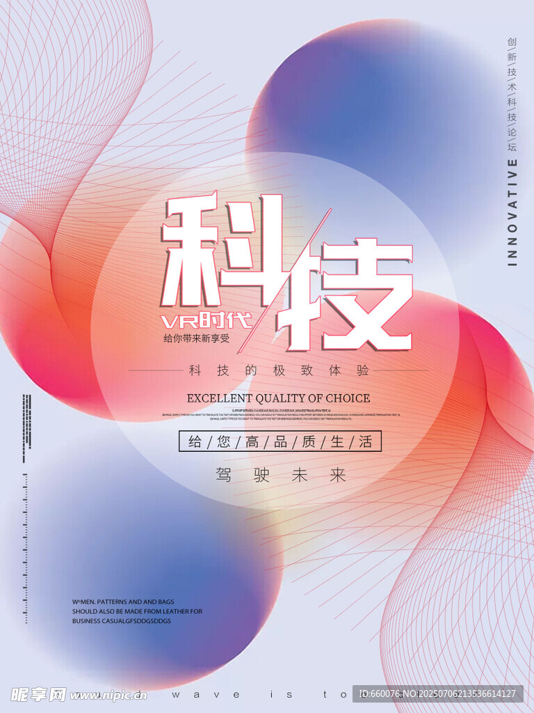 科技主题渐变风格背景图