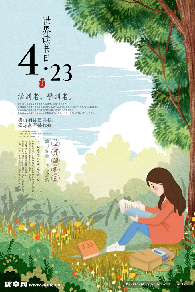 女孩在草地阅读美好时光