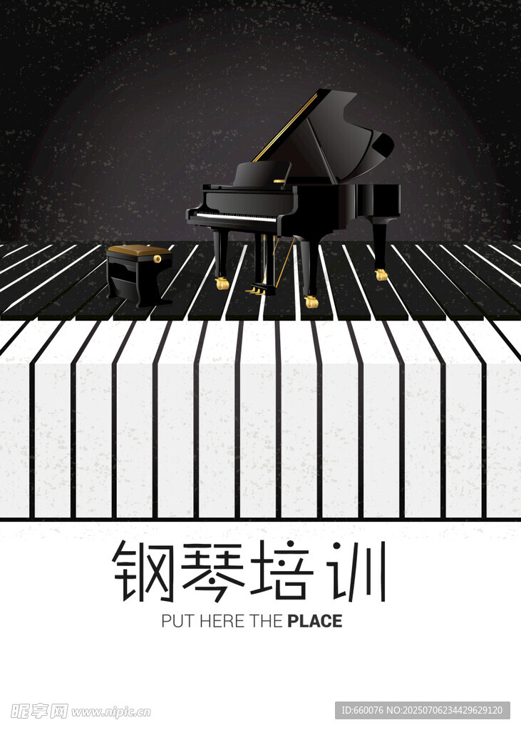 钢琴培训宣传图
