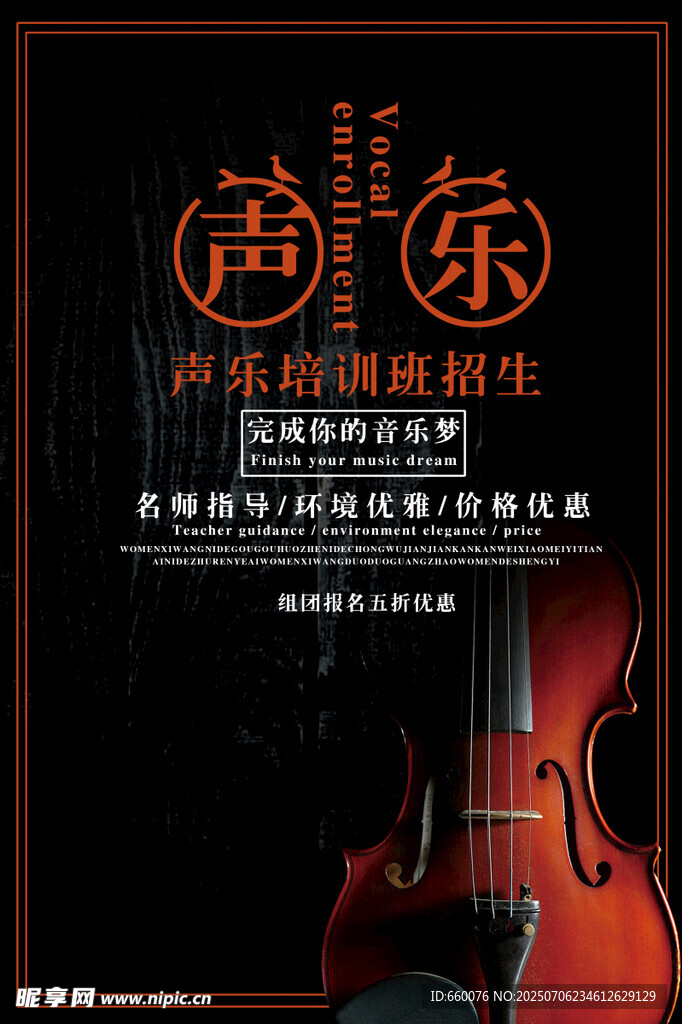 声乐与小提琴的故事