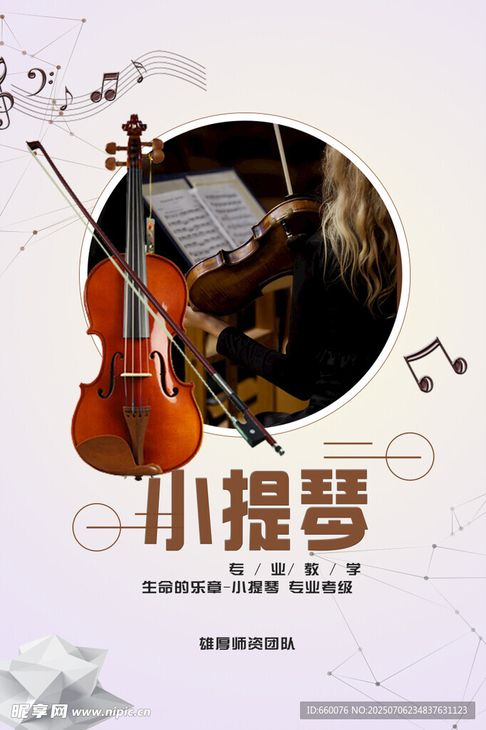 优雅小提琴演奏画面