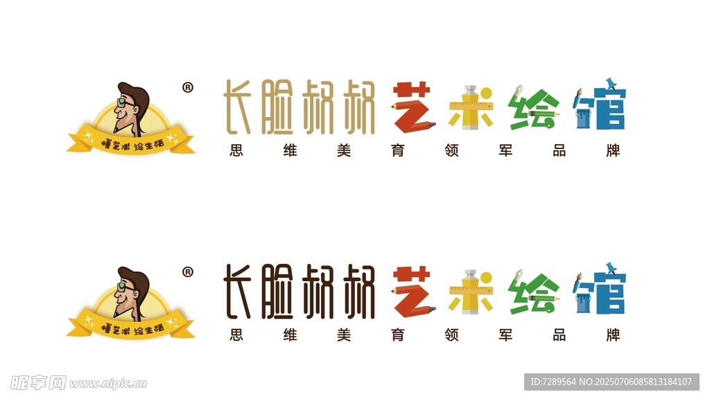 长脸叔叔