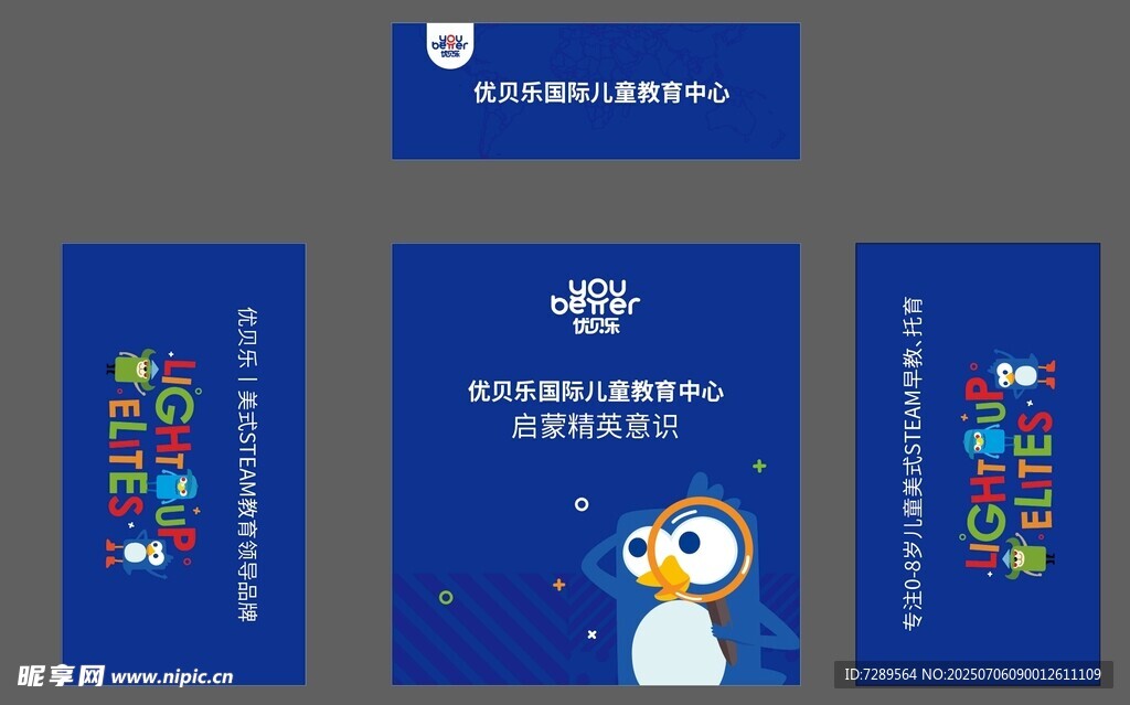 优贝乐