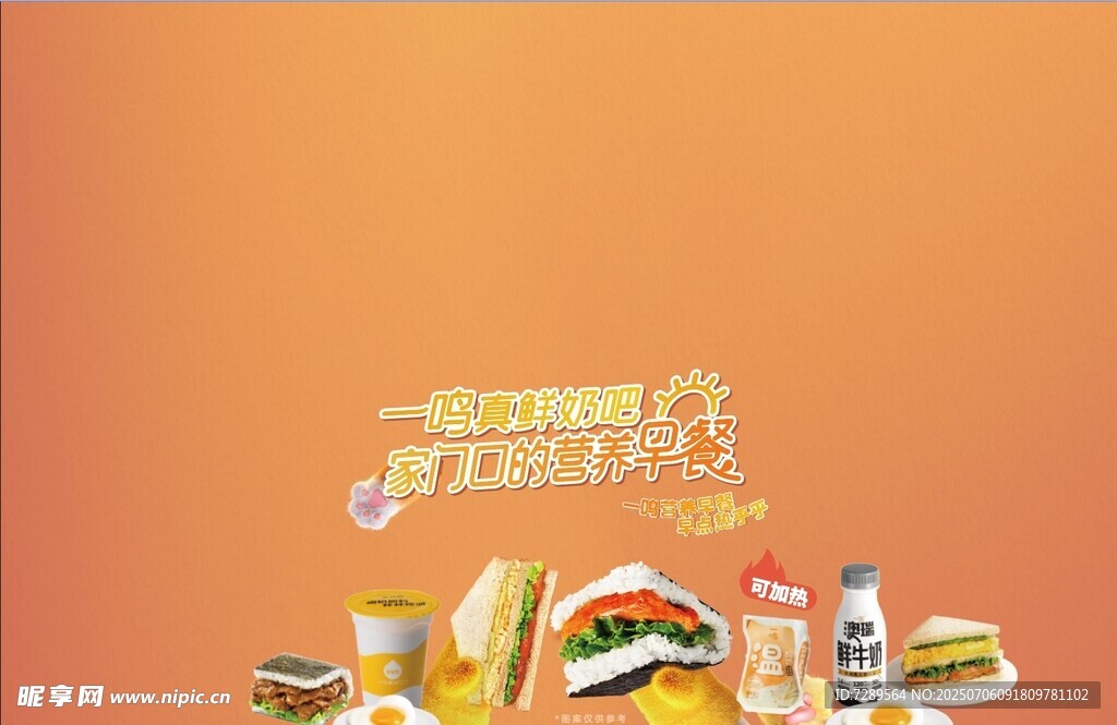 美味快餐组合展示