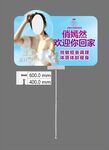 美容店手举牌 异形手举牌