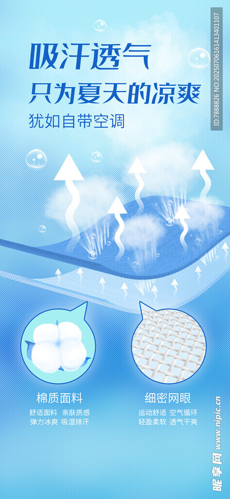透气