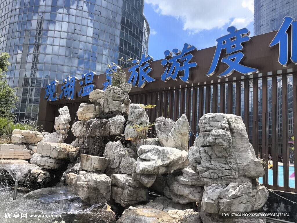 城市中的中式景观石景