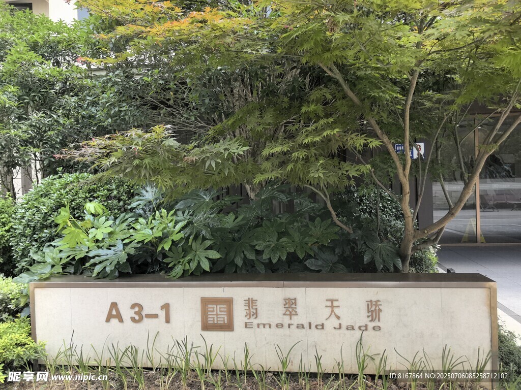 日式庭院风格建筑标识