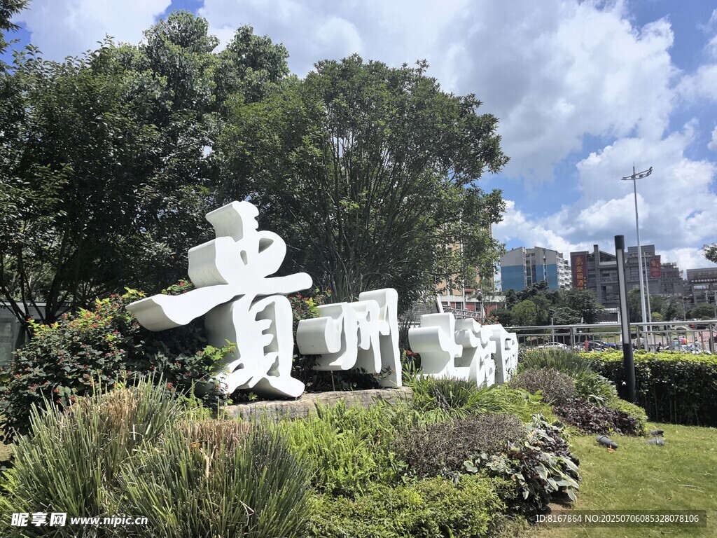 贵州欢迎您