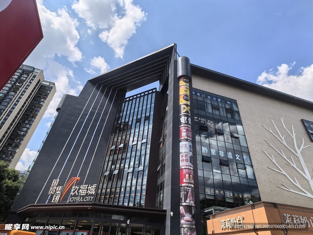 现代都市商业建筑外观