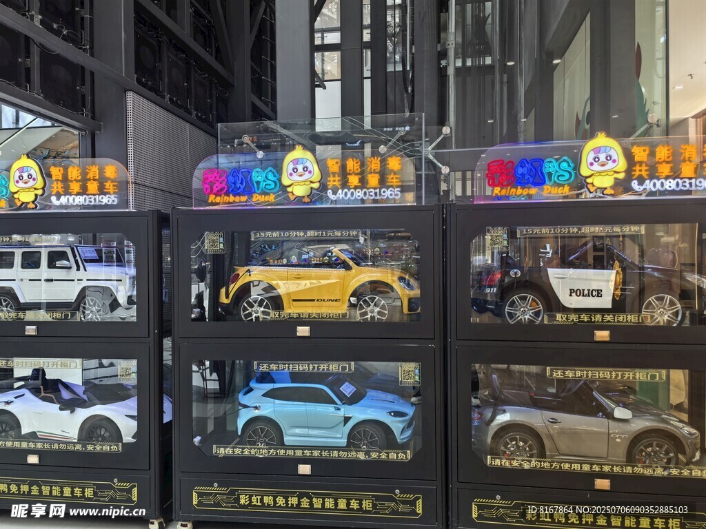 多彩汽车展示