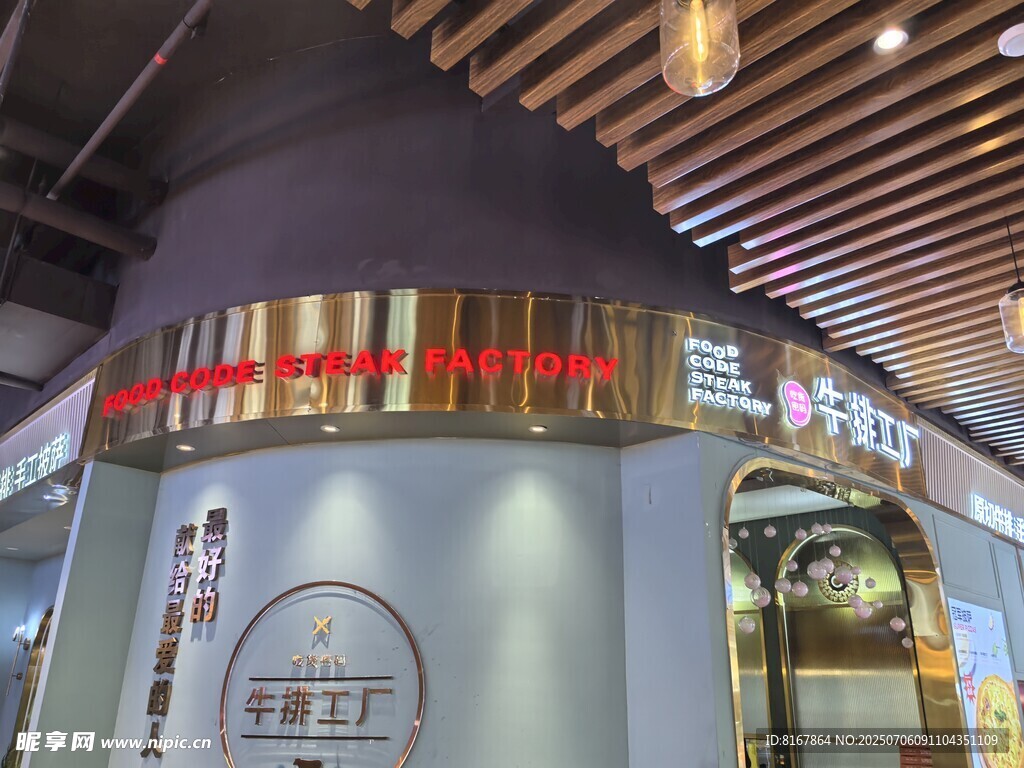 时尚店铺外观展示