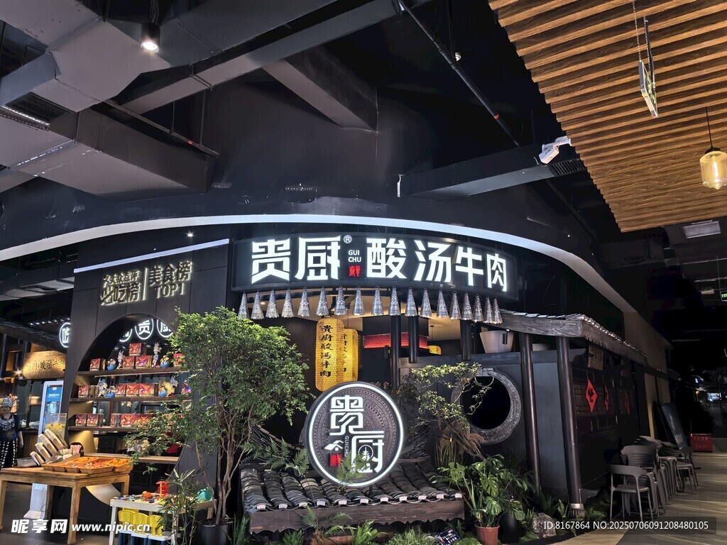 美味酸汤鱼餐厅场景