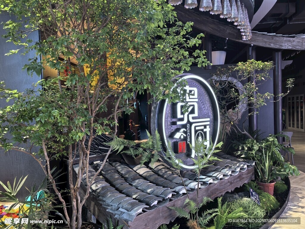 日式庭院景观标识