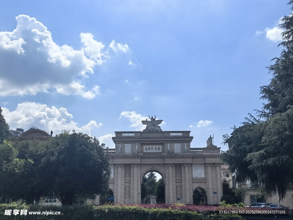 绿树环绕