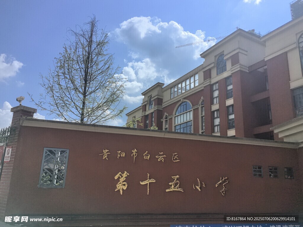 第十五小学外观