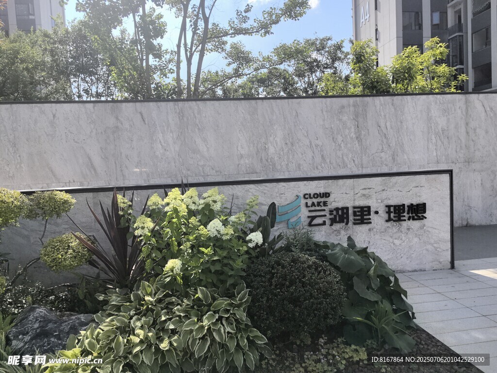 现代庭院景观设计一角