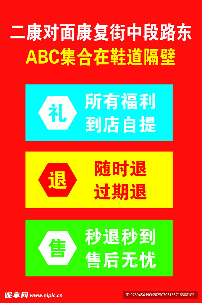 售后服务