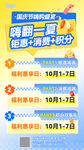 节日活动海报