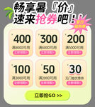 暑假优惠券弹窗