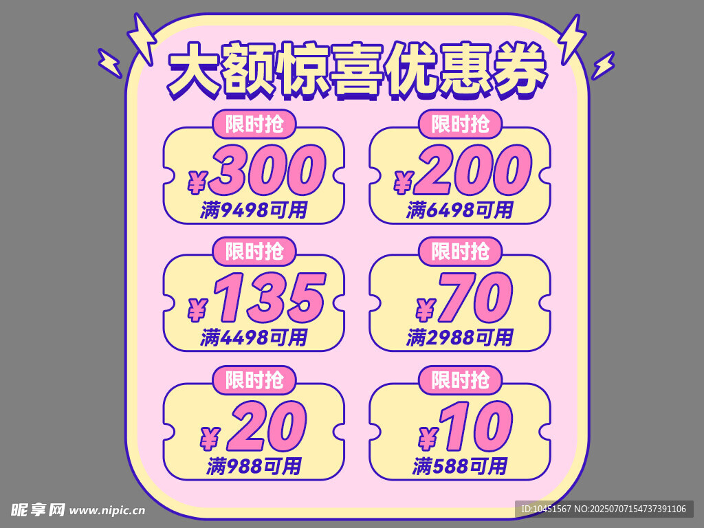 大额服装优惠券弹窗