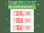福利大放送弹窗