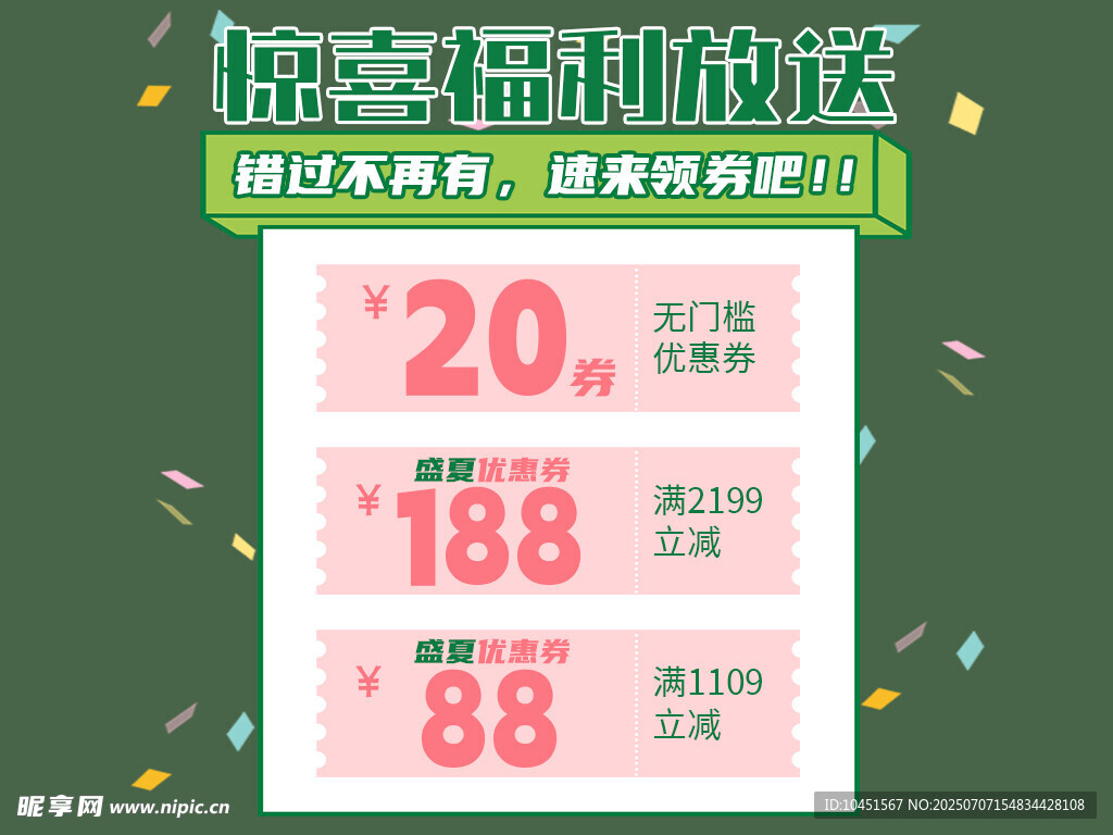 福利大放送弹窗