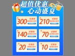 超值优惠家电价格表