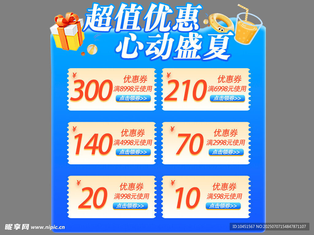 超值优惠家电价格表