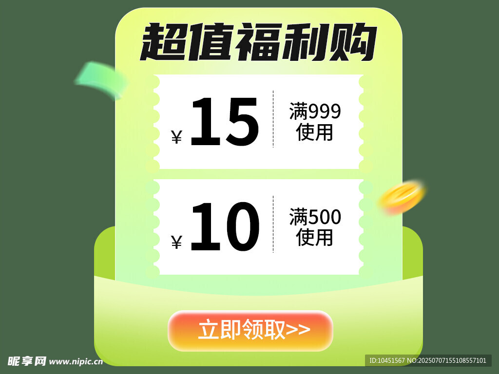 小清新弹窗