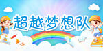 学校 小学生