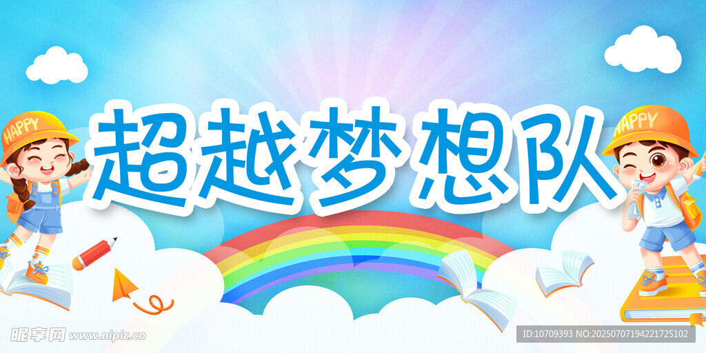 学校 小学生