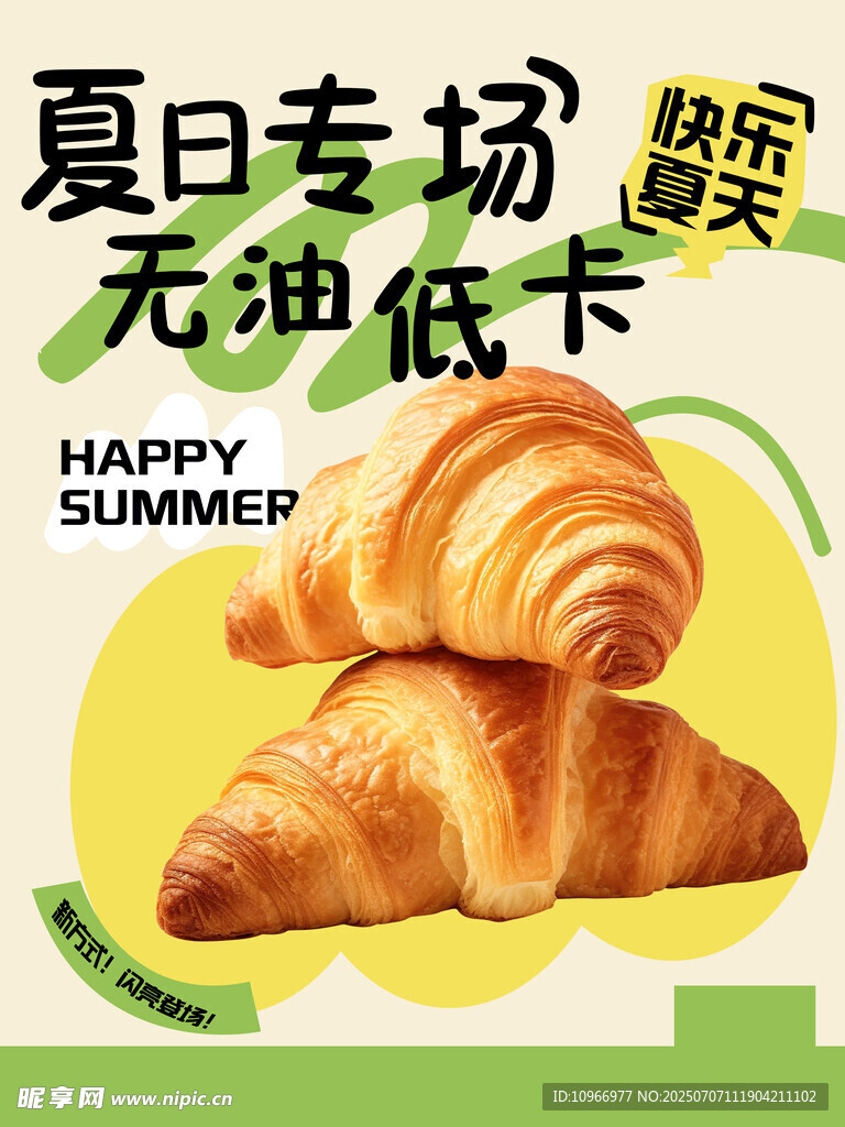 面包海报