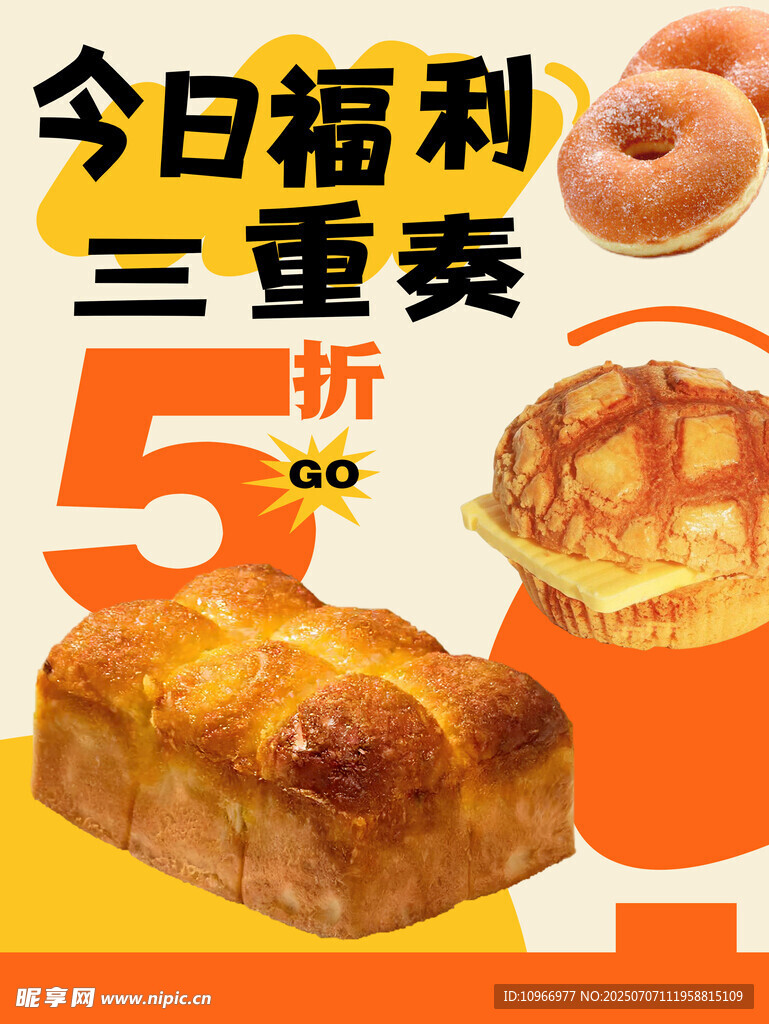 面包海报