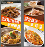 展架 海报 美食