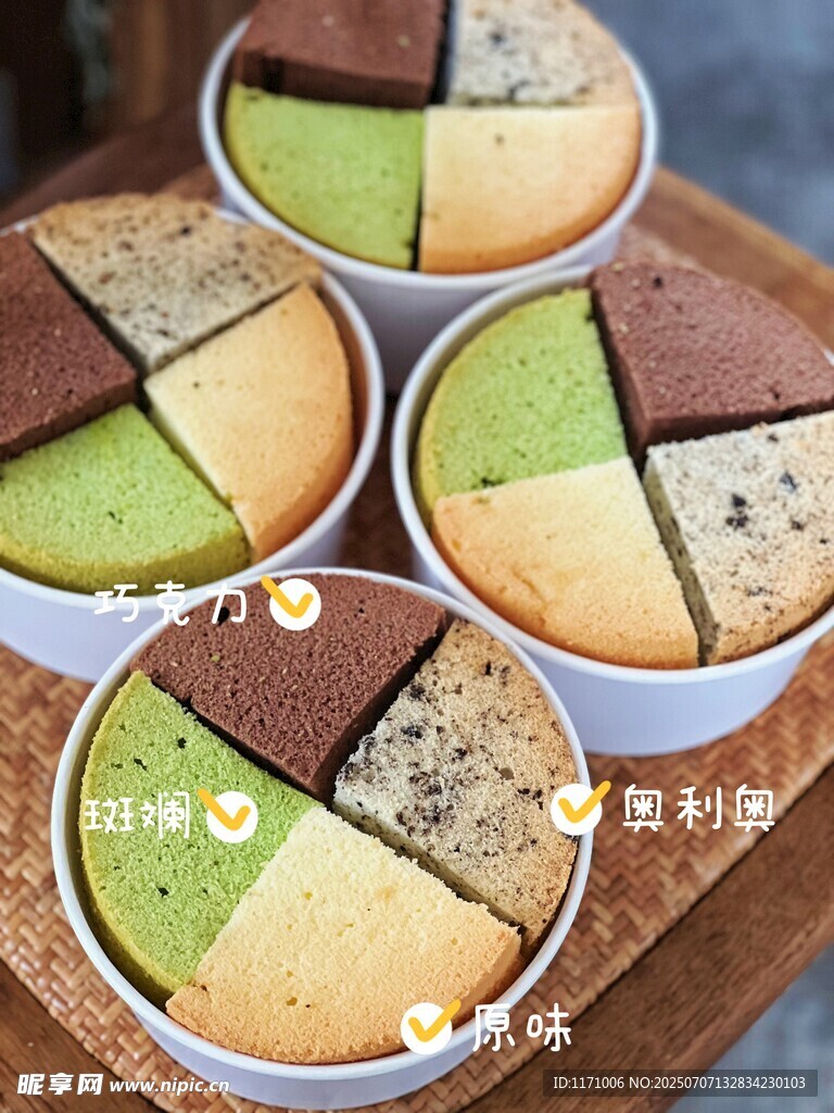 多彩拼色小蛋糕