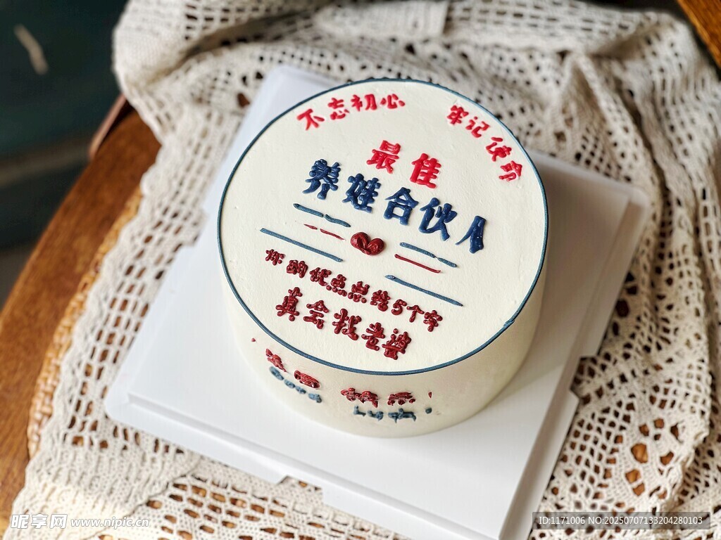 复古手绘蛋糕